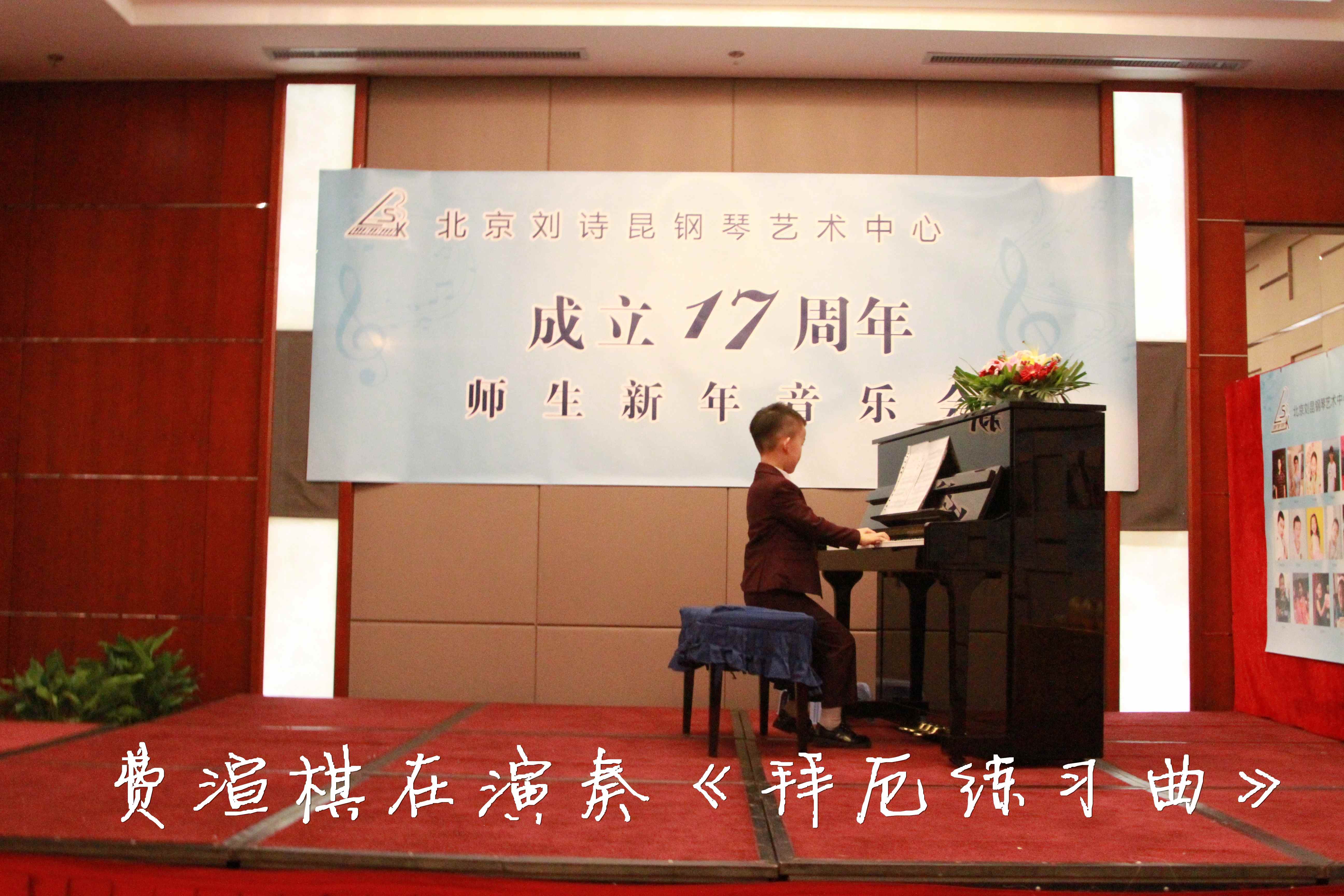12.费渲棋在演奏《拜厄练习曲》.jpg