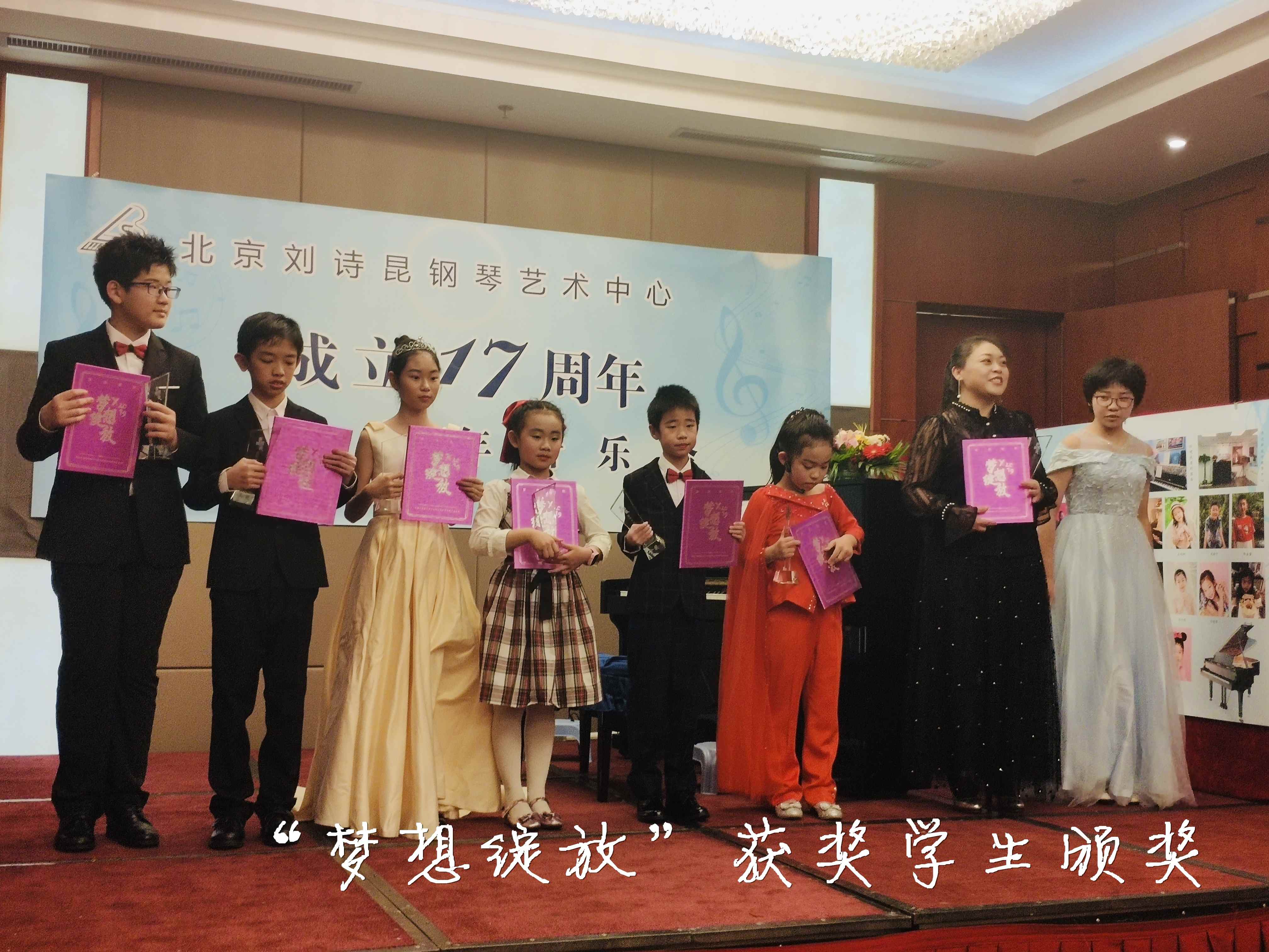 312.”梦想绽放“获奖学生颁奖.jpg