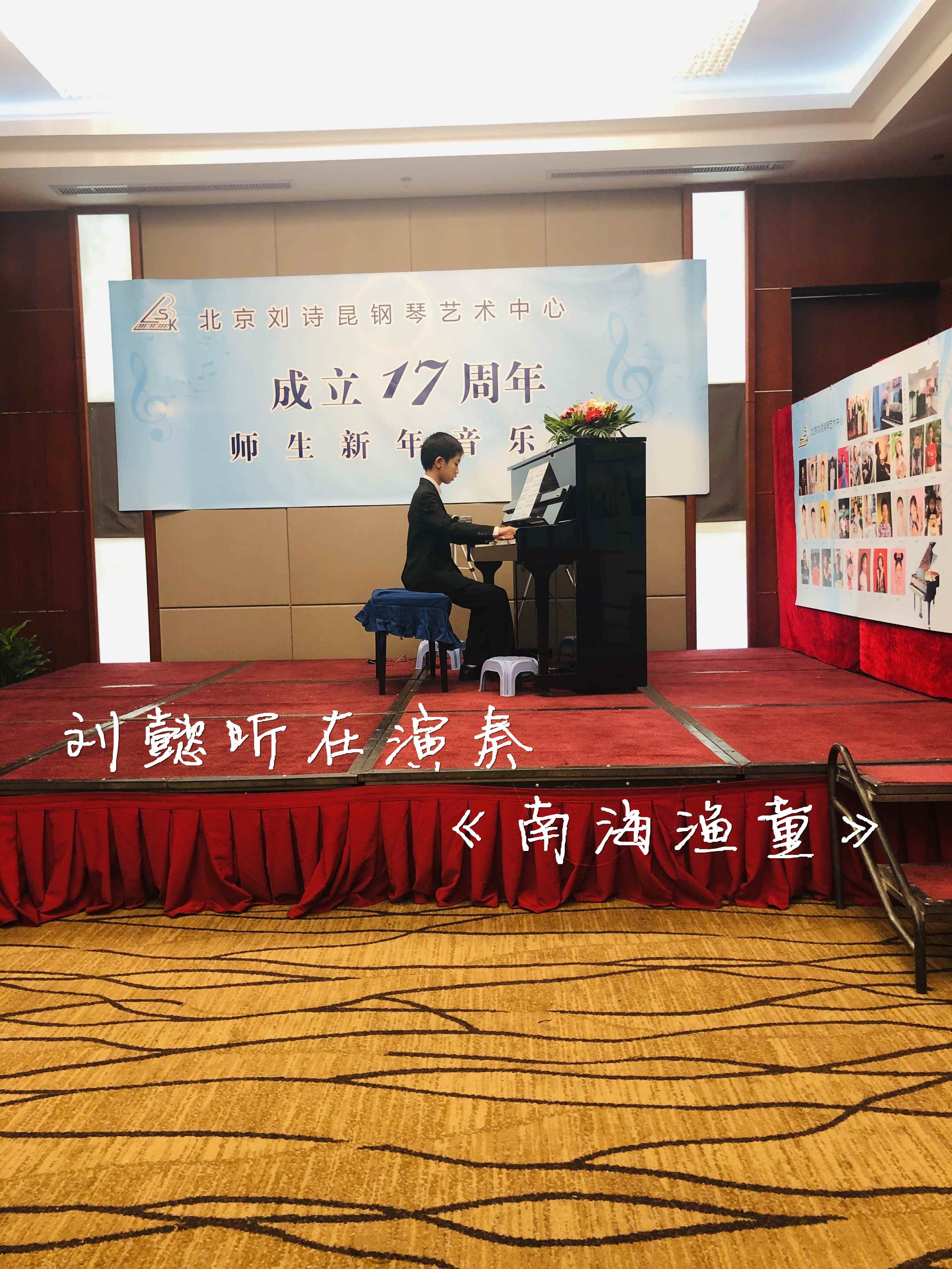 35.刘懿昕在演奏《南海渔童》.jpg
