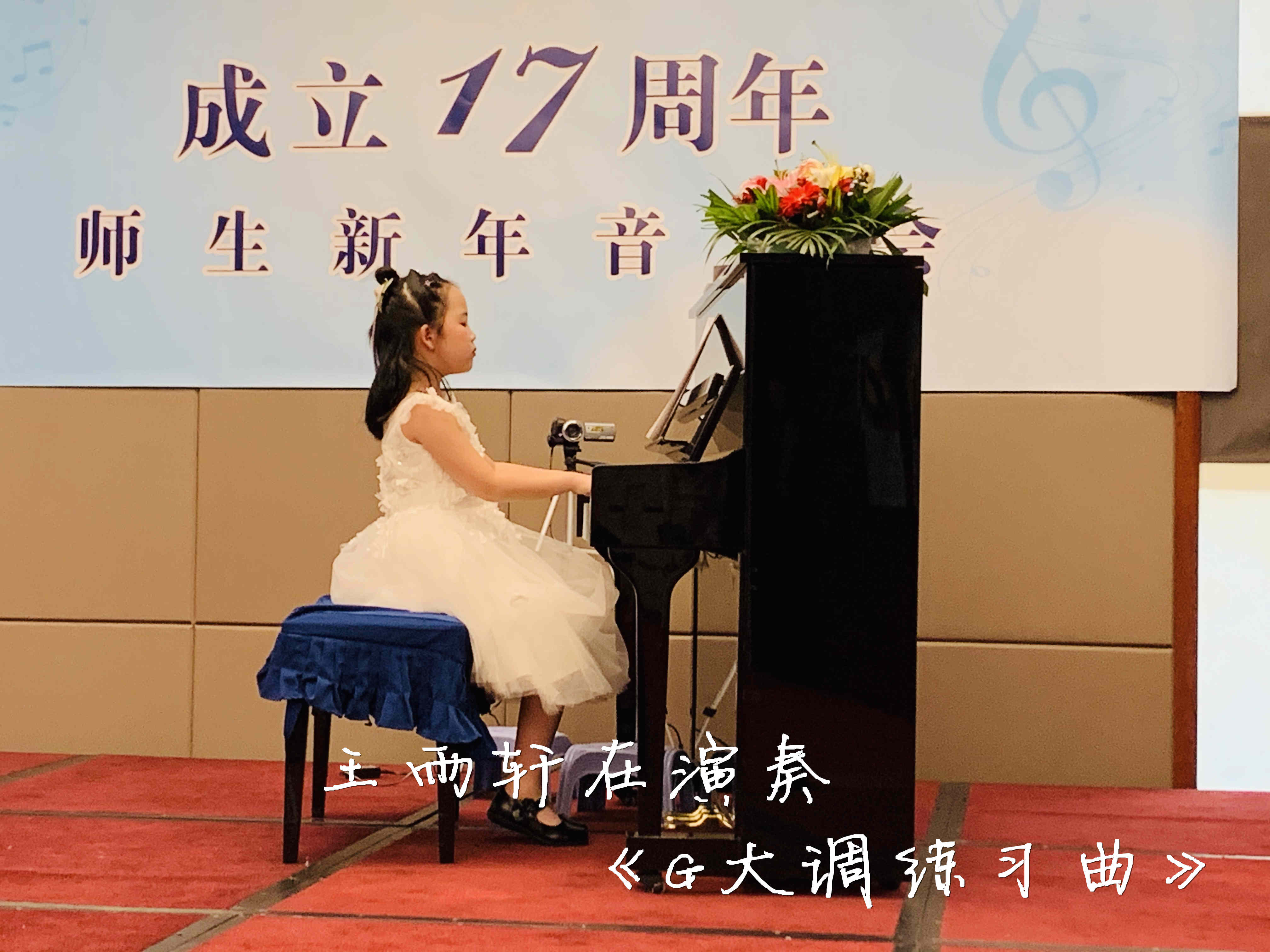 7.王雨轩在演奏《G大调练习曲》.jpg